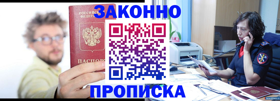 прописка в квартире в Тверской области