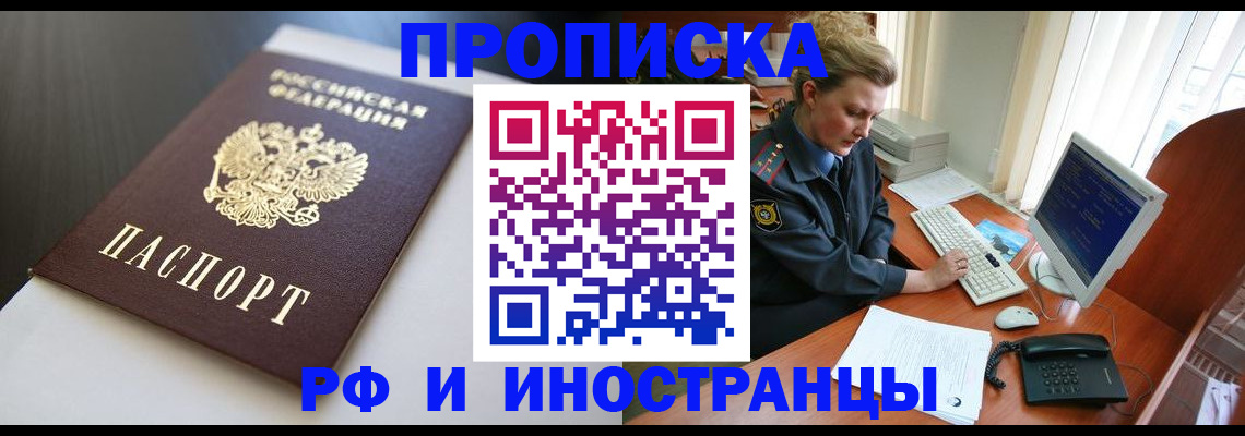 временная регистрация надежно в Тверской области
