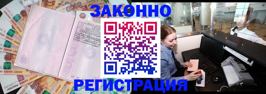 прописка для школы в Тверской области