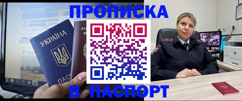 прописка в квартире в Тверской области