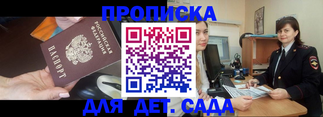 временная прописка в Тверской области